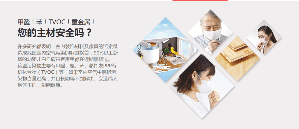 裝修什么最重要？環保！環保！環保！重要的事情說三遍！ (2).png