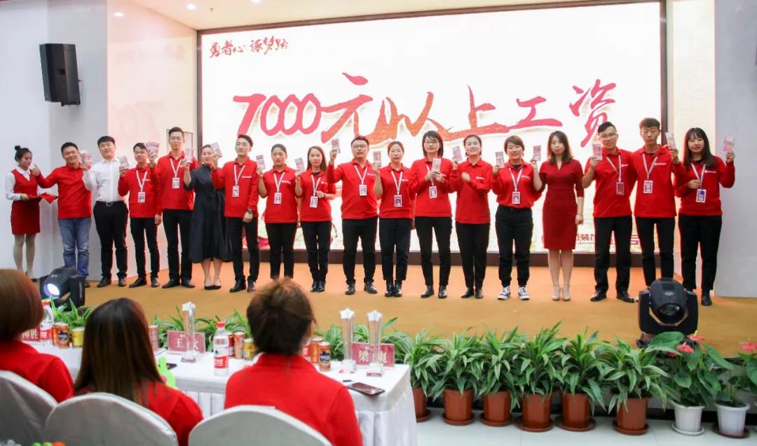 7000元以上工資發放