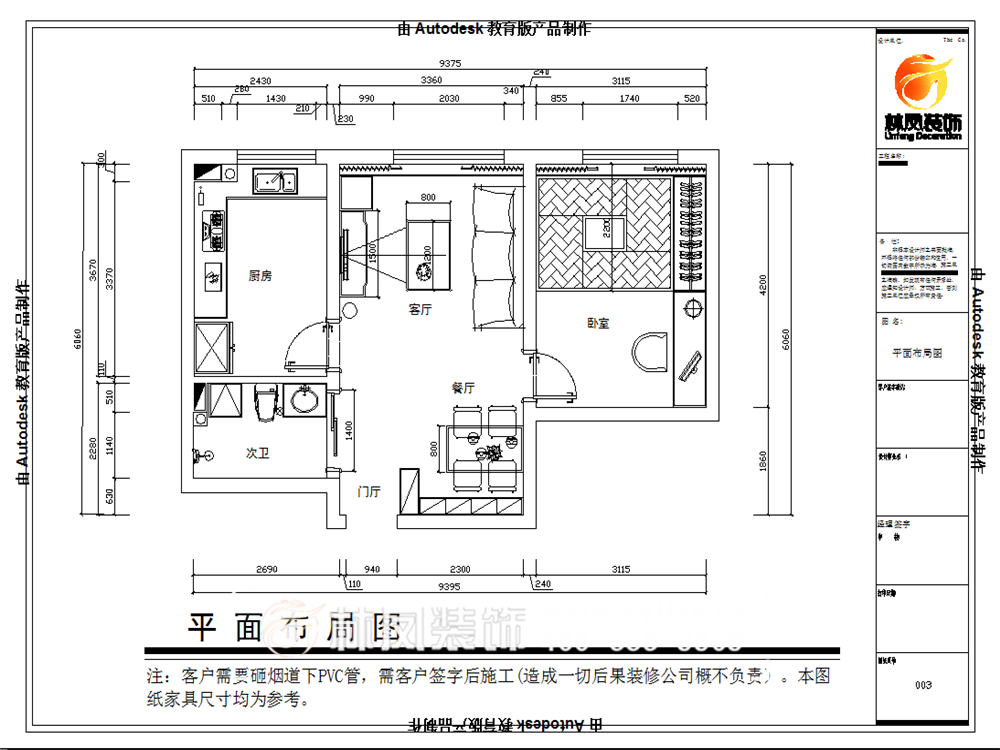 富力尚悅居-70平-現代風格-戶型圖.png