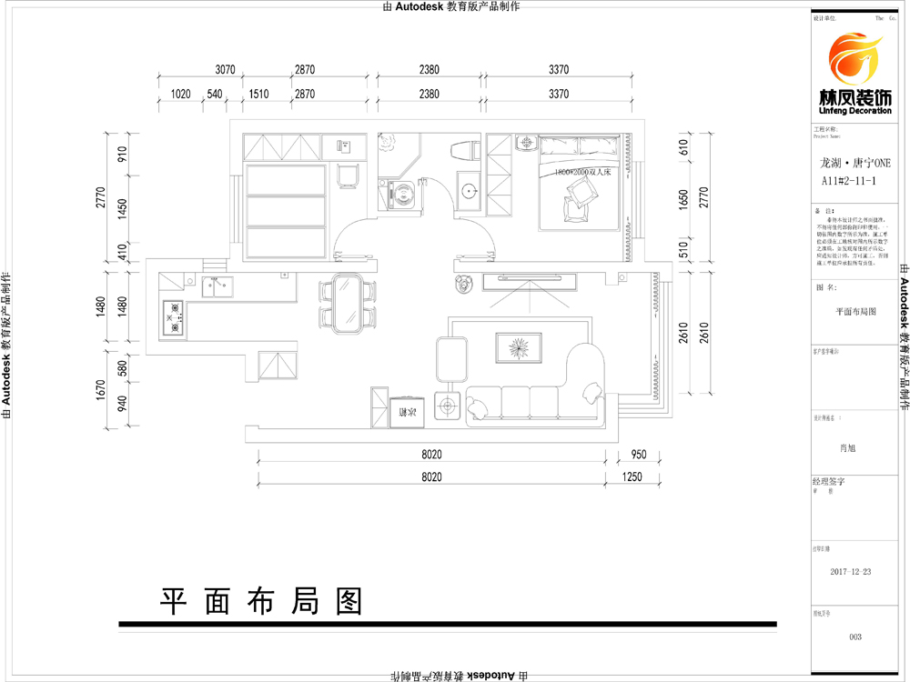 龍湖唐寧one-118平-現(xiàn)代風(fēng)格-戶型圖.jpg