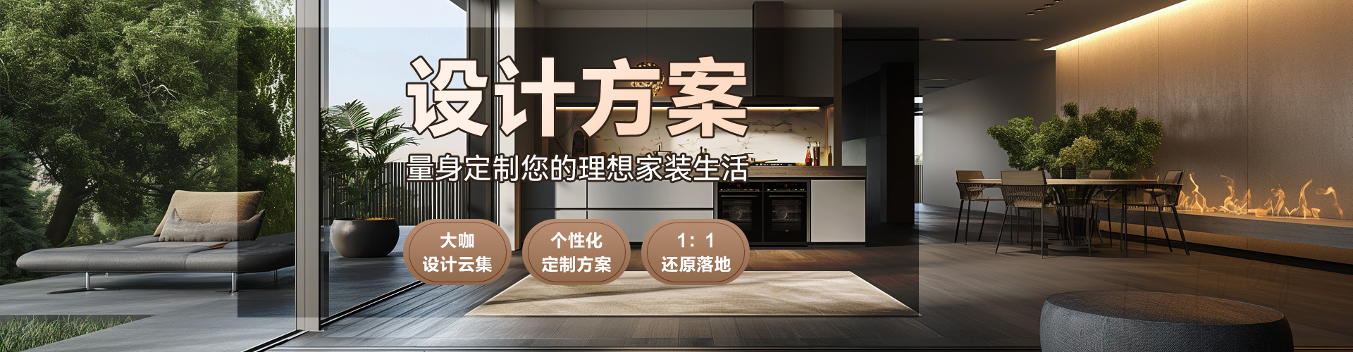 沈陽林鳳裝修公司1000套裝修案例